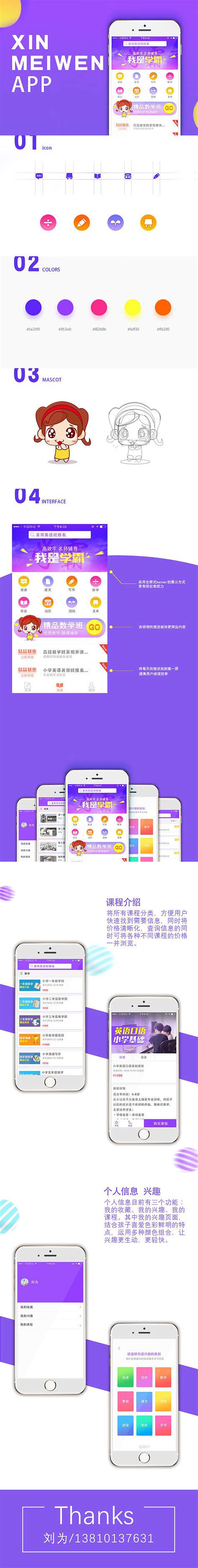 教育类app—引导页|UI|APP界面|breadleewoo - 原创作品 - 站酷 (ZCOOL)