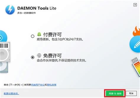Daemon Tools虚拟光驱（打开iso文件）-百度经验