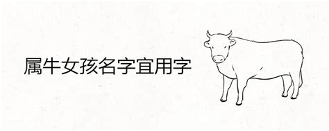 牛的动画片人物名字 - 动画片牛的名字 - 香橙宝宝起名网