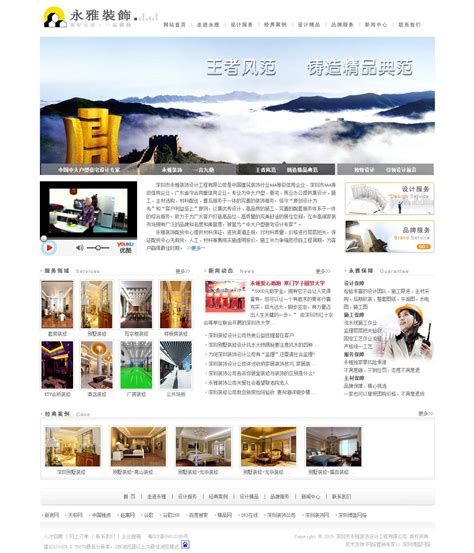 福田时代汽车官方网站-数据可视化|交互设计|HTML5设计开发|网站建设|万博思图(北京)