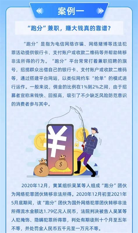 洗钱案例警示——反洗钱知识系列宣传（2022第1期）_财富号_东方财富网