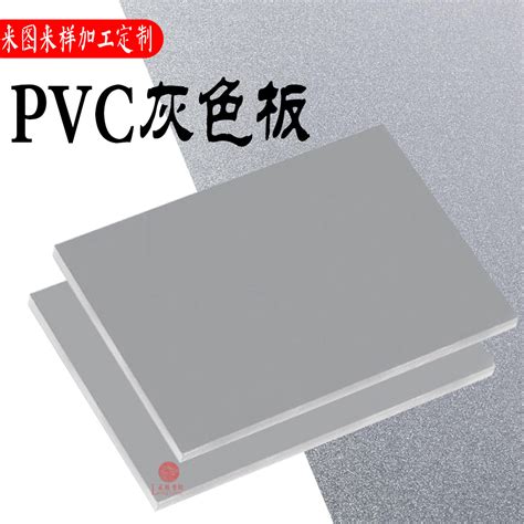 A级浅灰色pvc板塑料板材硬塑胶板工程防火全新料聚录乙烯阻燃板-阿里巴巴