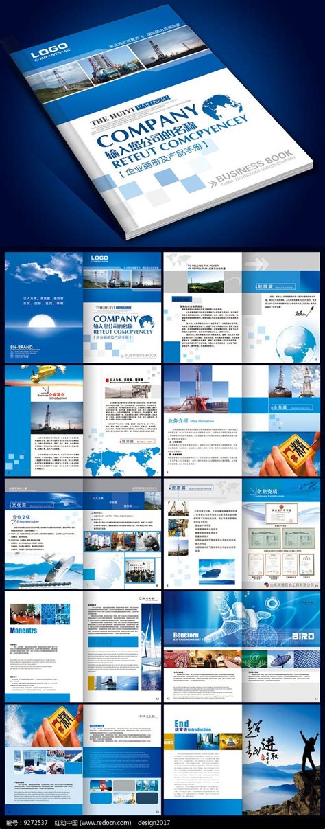 蓝色简约风海岛旅游画册PPTppt模板免费下载-PPT模板-千库网