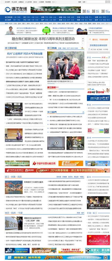 刷屏背后，“浙江宣传”的爆款密码与媒体启示录|浙江省_新浪新闻