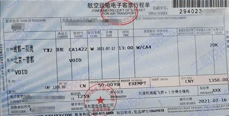 改签机票被骗1万元 原是旅行社给了诈骗电话_机票资讯_同程旅游