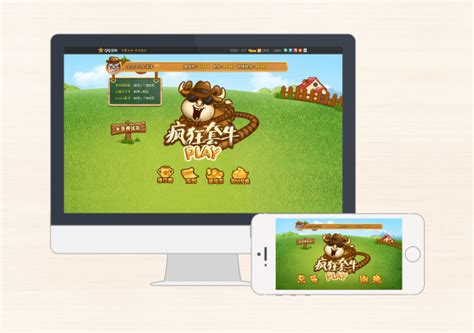 QQ空间玩吧套牛游戏设计简析-界面设计-火龙果软件工程