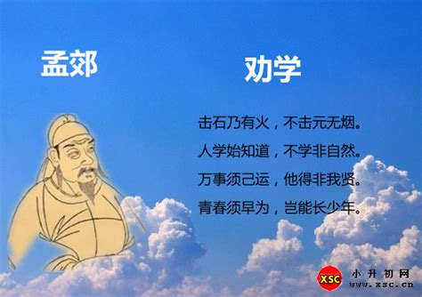 《劝学》原文及译文 - 搜狗百科