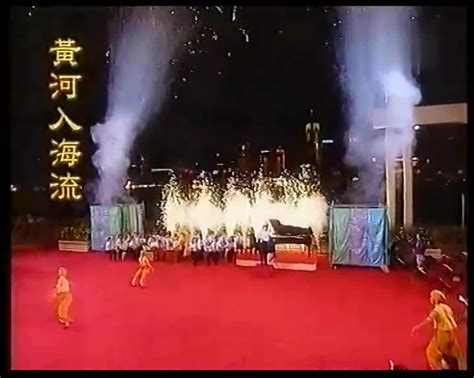1997香港回归文艺汇演