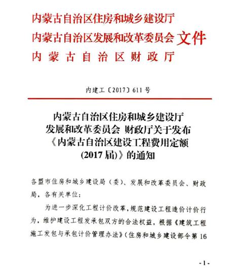 关于胡珍瑶等同志职务任免的通知 - 人事信息 - 天心区政府门户网站