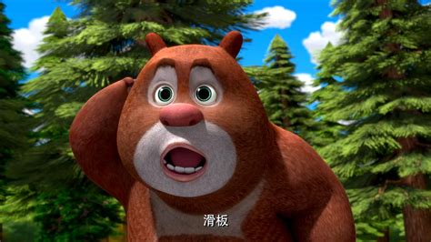 2017 熊熊乐园 第一部 熊出没之熊熊乐园 1080P 高清 国语中字 52集 MP4 国产 动画片 卡通 下载地址 – 旧时光