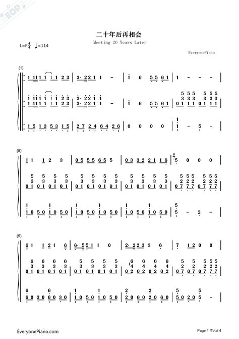 二十年后再相会-谷建芬-钢琴谱文件（五线谱、双手简谱、数字谱、Midi、PDF）免费下载