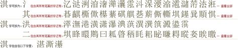 "淇" 的详细解释 汉语字典