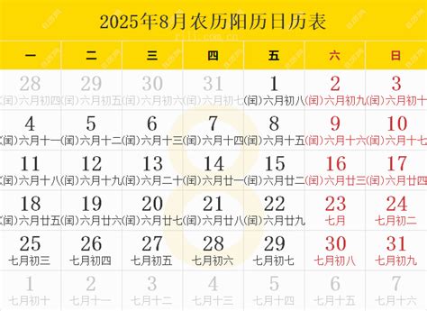 日历表2025日历 2025日历表全年完整图 2025年日历表电子版打印版 2025日历下载打印 - 模板[DF002] - 日历精灵