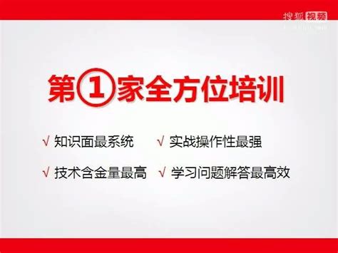 陕西SEO培训中心、陕西SEO培训公司-教育视频-搜狐视频