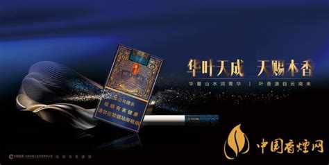 新品热销 - 中国香烟网