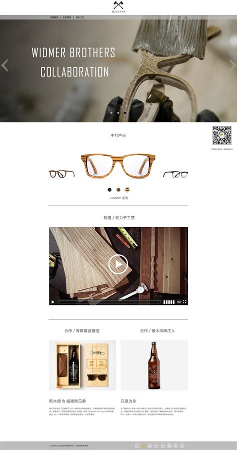 产品推广网站设计（团队作品）_伊光-站酷ZCOOL