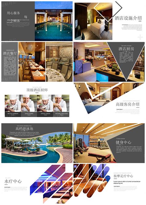 酒店商业假日营销计划书PPT模板 - 彩虹办公