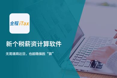 互联网企业财税节税方案(优化税收筹划，提高企业盈利能力) - 灵活用工平台
