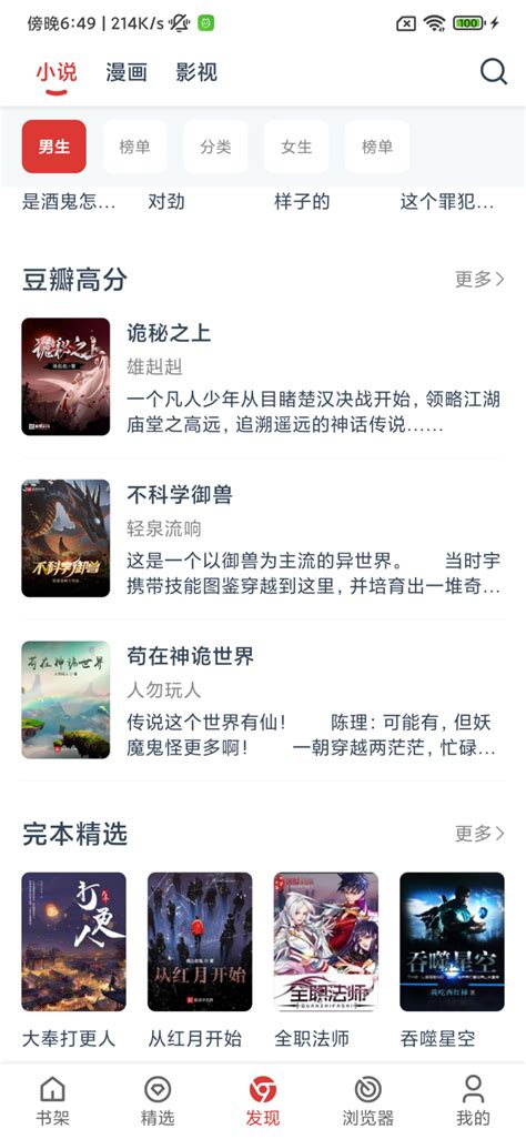 海读小说手机app下载-海读小说平台下载v1.2.06 安卓版-当易网