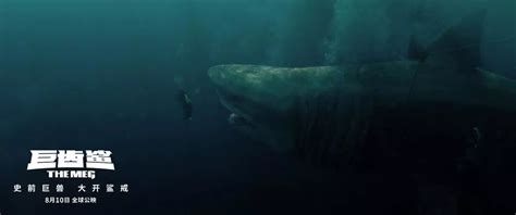 IMAX发布《巨齿鲨2：深渊》专属海报及预告 两大硬汉激战史前巨兽|IMAX|巨齿鲨2：深渊|巨齿_新浪新闻