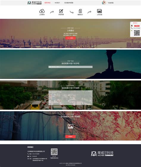 网站商务板块设计 网页设计|网页|企业官网|薄荷柠檬 - 原创作品 - 站酷 (ZCOOL)