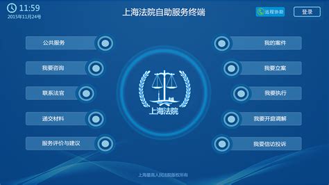 大屏－某中级法院法官数据可视化平台|UI|软件界面|利刃_syn - 原创作品 - 站酷 (ZCOOL)
