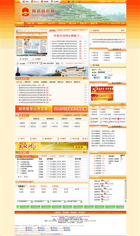 学校网站建设|机构网站建设-网站设计制作-享受北京网站建设的乐趣-荣友科技