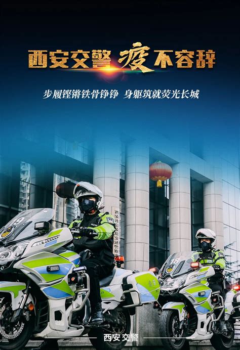 西安交警“城市大脑”指挥中心 智慧+交警指挥流程再造的探索与实践-爱云资讯