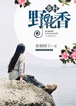 《山野闲云》小说在线阅读-起点中文网
