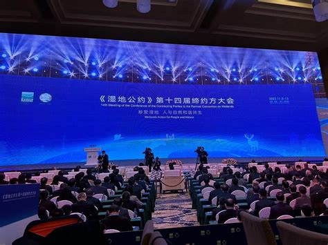 《湿地公约》第14届缔约方大会在武汉开幕！凤凰网湖北_凤凰网