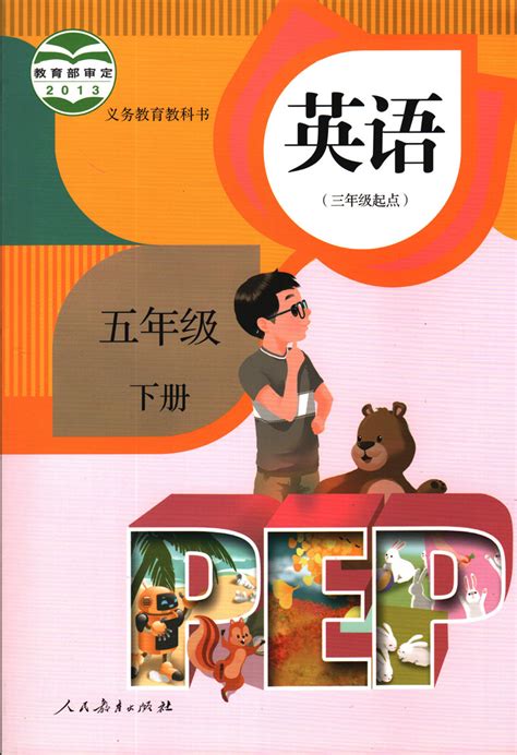 五年级下册英语单词表|北京出版社小学英语