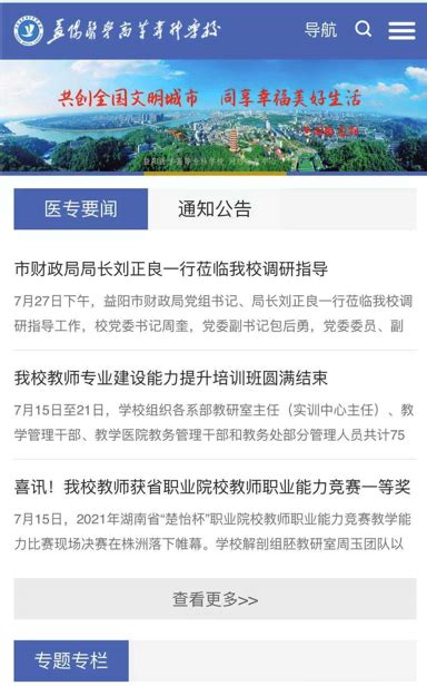 湖南日报头版头条 | 益阳：优势产业链向园区集中 - 益阳对外宣传官方网站