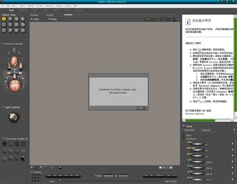 做3d动画哪个软件最好 可以做3d动画的软件合集_豌豆荚