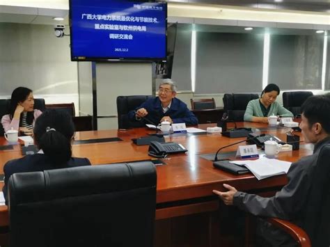 广西大学电力系统最优化团队赴钦州调研-iPso