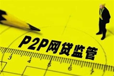 P2P是什么意思?一般的p2p有哪些应用_三思经验网