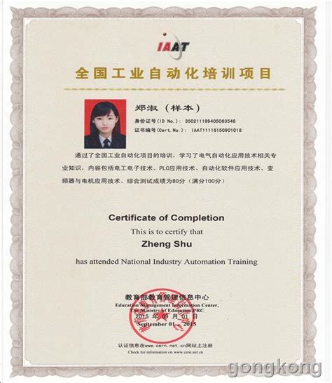 iS-RPA 技术认证培训 广州 201901017 班-艺赛旗社区