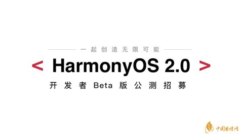 鸿蒙os2.0刷机包最新版下载-Harmonyos鸿蒙os刷机包官方版下载 - 软件下载 - 教程之家