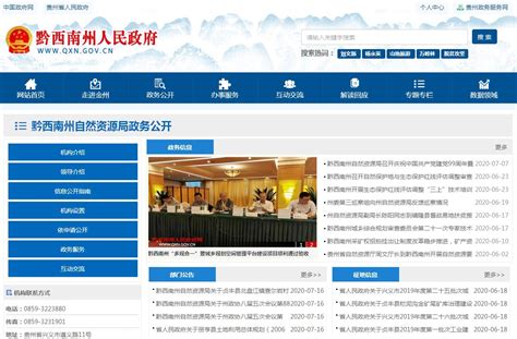 好消息！黔西南州兴义万峰湖旅游景区获批为国家4A级旅游景区_贵州省