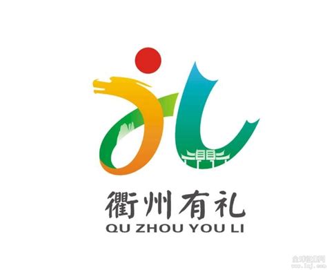 衢州城市LOGO、吉祥物征集正式揭晓-设计揭晓-设计大赛网