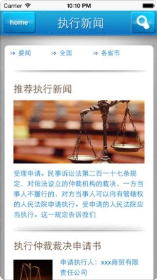 中国执行信息公开执行网信息查询（失信执行记录查询系统） - 生活 - 布条百科