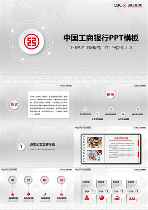 关于中国建设银行普惠金融业务在青海省的实践与总结-Word模板下载_编号lvedkrre_熊猫办公