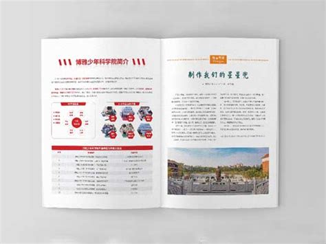 喀什地区画册设计-喀什地区知名企业产品画册设计公司-三文品牌