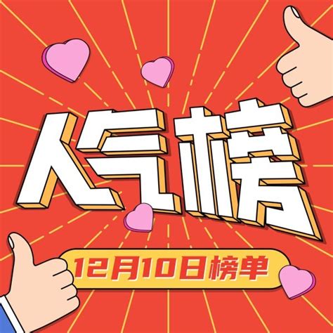辉远教育集团2019最佳人气奖评选_微信投票_人人秀H5_rrx.cn