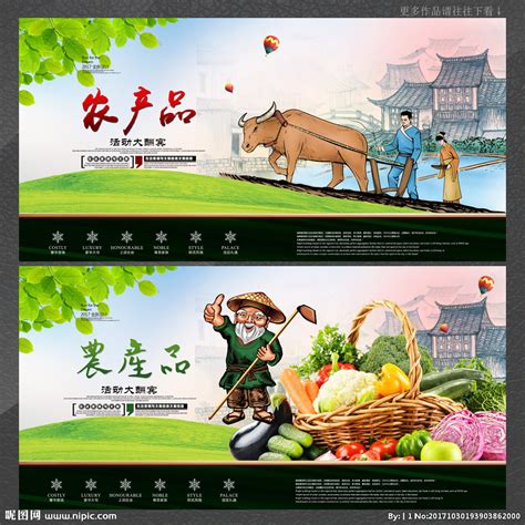 农产品海报-农产品海报图片-【包图网】