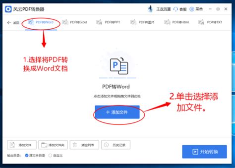 风云PDF转换器永久会员版-风云PDF转换器手机版2.3.618 最新免费版-精品下载