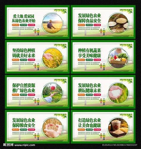 绿色农业画册图片下载_红动中国