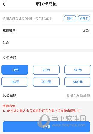 舟山交通app下载安装-舟山交通最新版下载v3.9.2 安卓官方版-极限软件园
