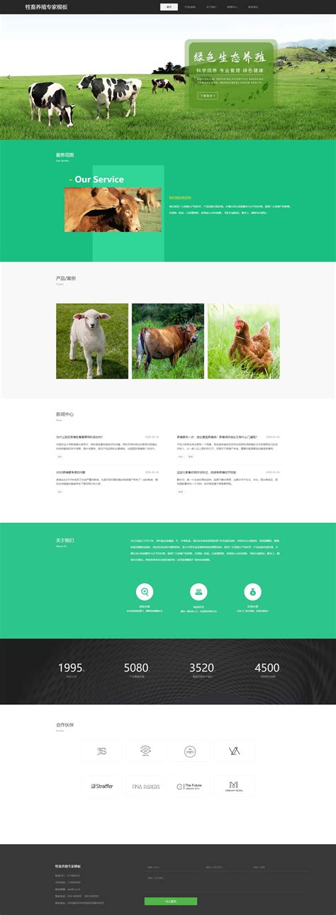 农业畜牧网站模板_养殖网站_宠物网站模板_网站模板库