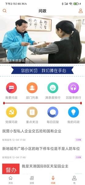 蚌埠发布app下载-蚌埠发布信息平台下载v1.2.9 安卓版-单机100网