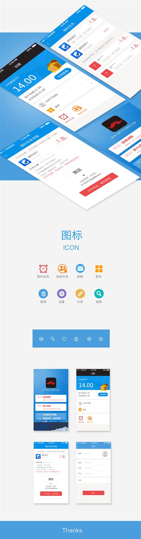 app界面排版设计|UI|APP界面|sweet杨婷婷婷 - 原创作品 - 站酷 (ZCOOL)